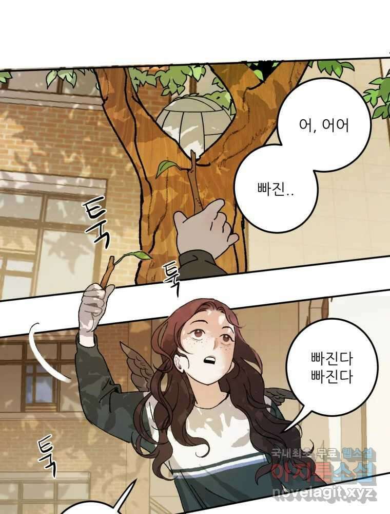 제비가 낮게 날면 7화 홍태준 1 42