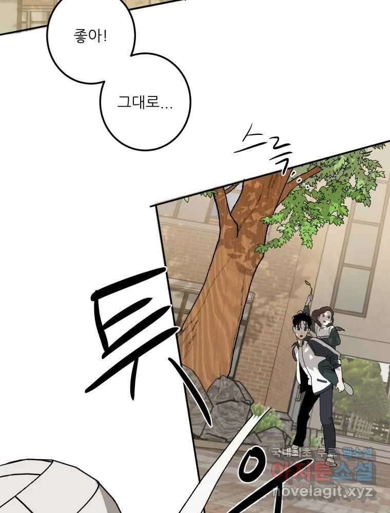 제비가 낮게 날면 7화 홍태준 1 43