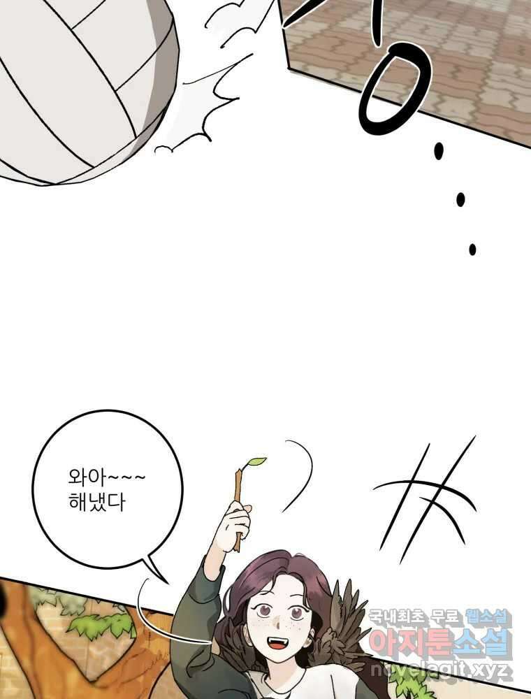 제비가 낮게 날면 7화 홍태준 1 44
