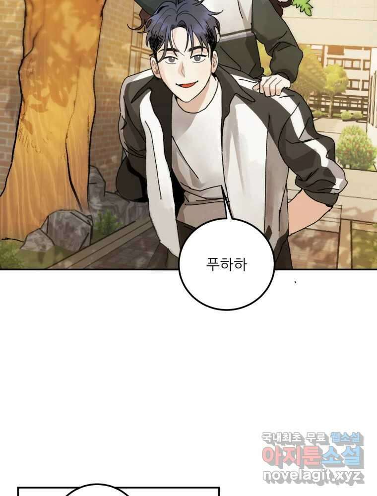 제비가 낮게 날면 7화 홍태준 1 45