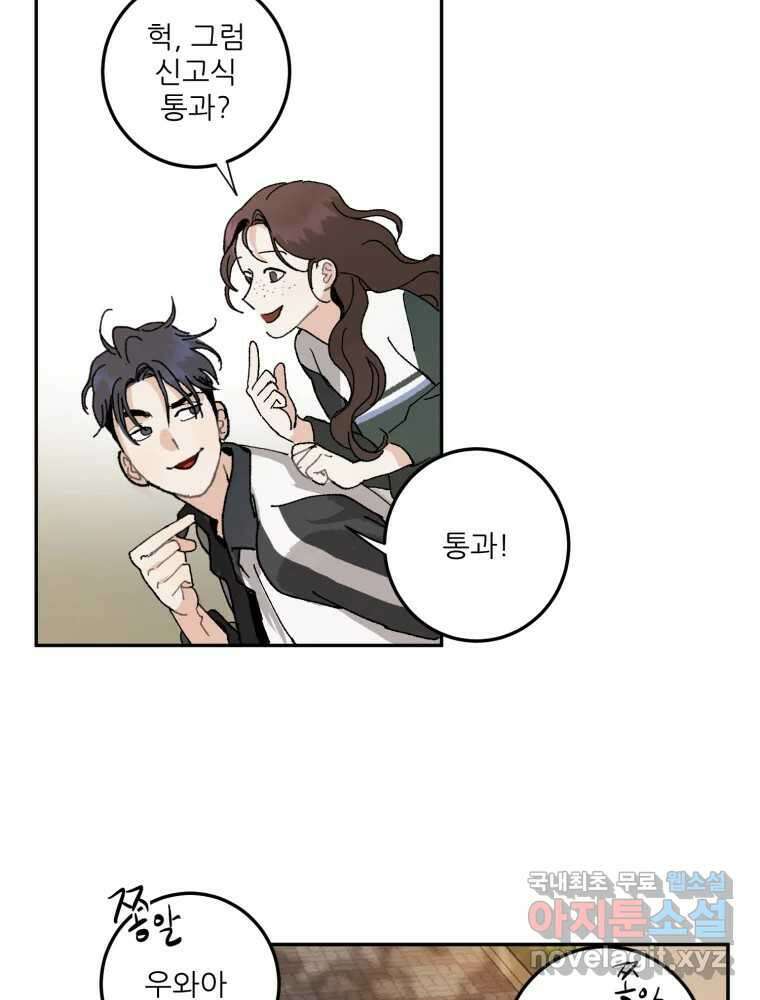 제비가 낮게 날면 7화 홍태준 1 46