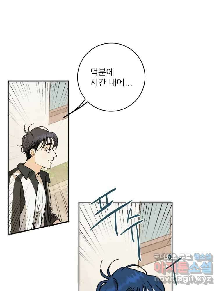 제비가 낮게 날면 7화 홍태준 1 48