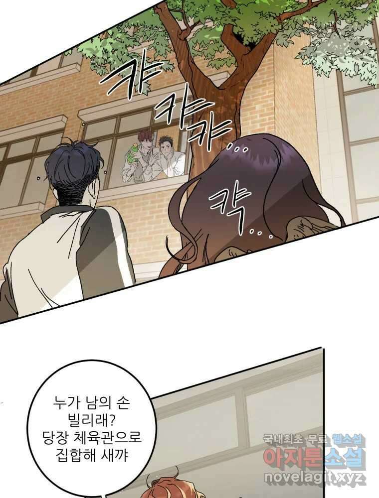 제비가 낮게 날면 7화 홍태준 1 51
