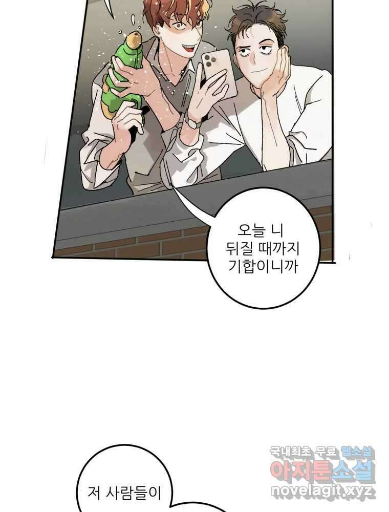제비가 낮게 날면 7화 홍태준 1 52