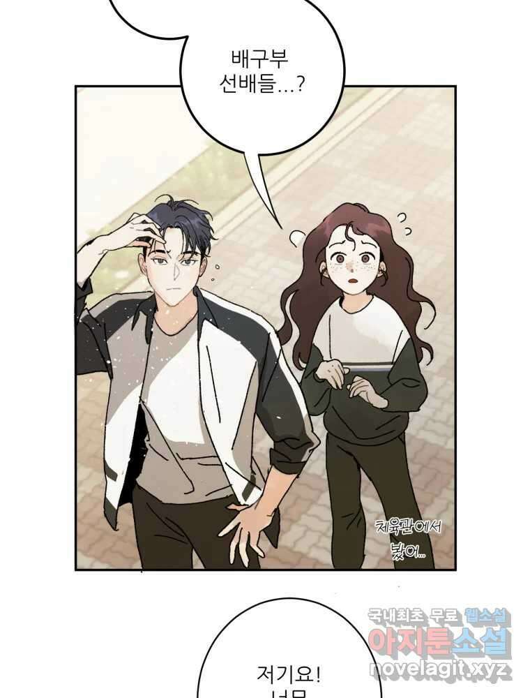 제비가 낮게 날면 7화 홍태준 1 53