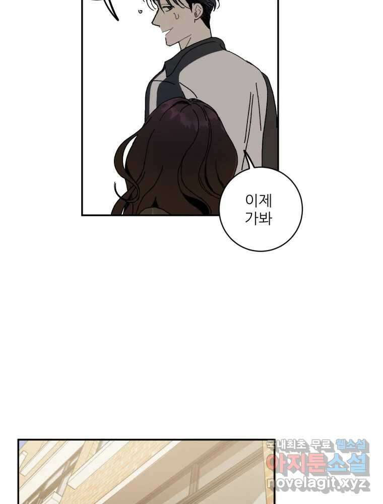 제비가 낮게 날면 7화 홍태준 1 55