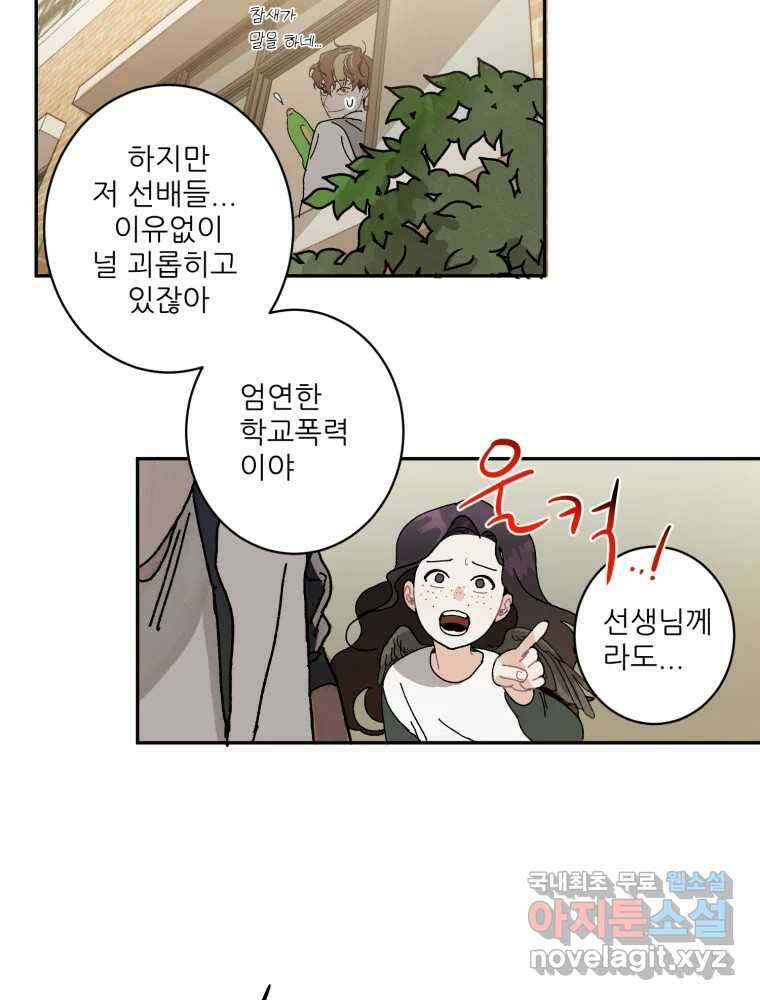 제비가 낮게 날면 7화 홍태준 1 56