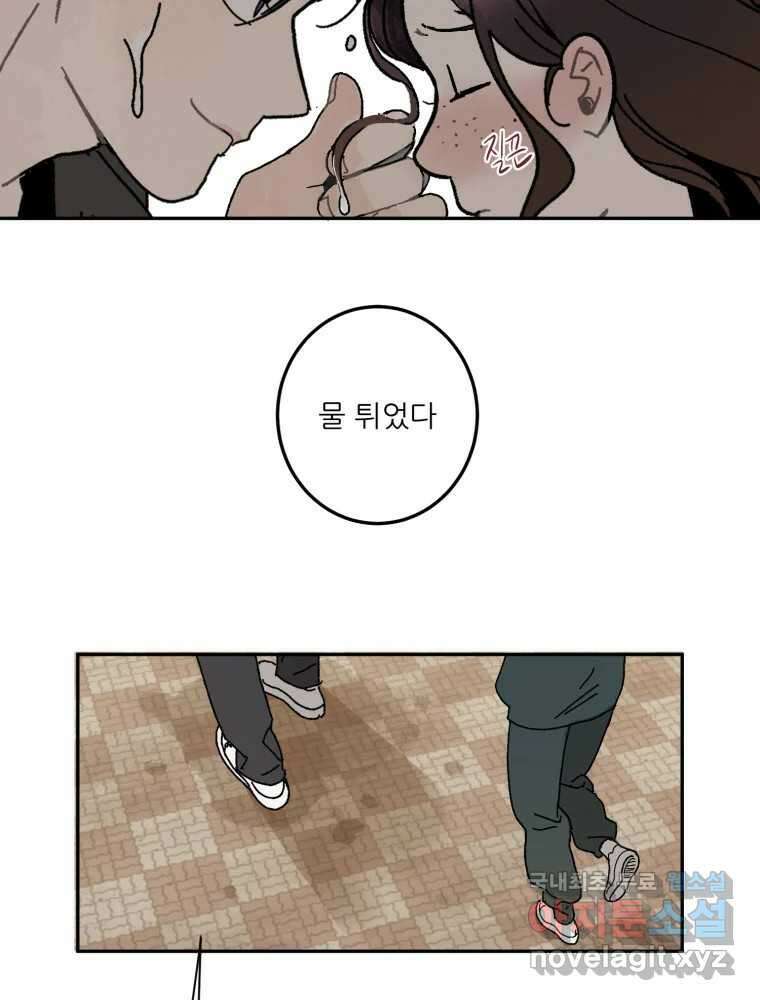제비가 낮게 날면 7화 홍태준 1 59