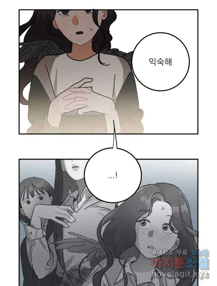 제비가 낮게 날면 7화 홍태준 1 61