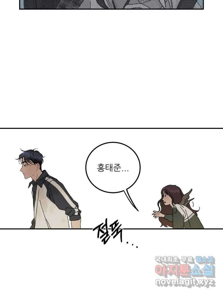 제비가 낮게 날면 7화 홍태준 1 62