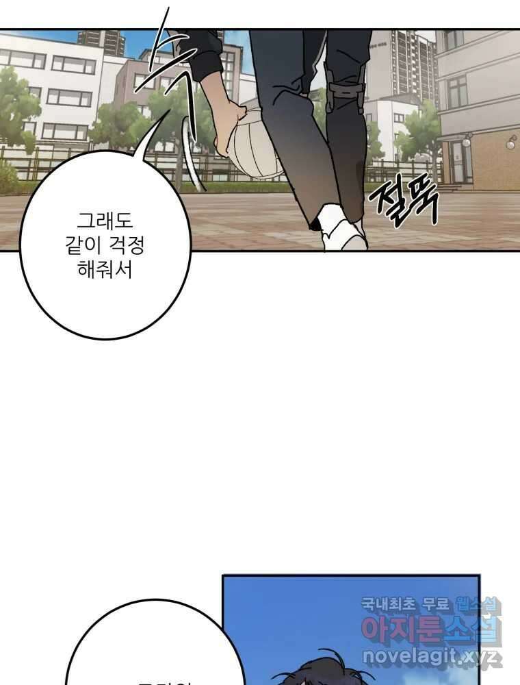 제비가 낮게 날면 7화 홍태준 1 63