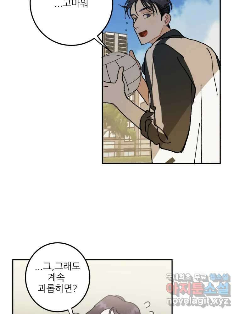 제비가 낮게 날면 7화 홍태준 1 64