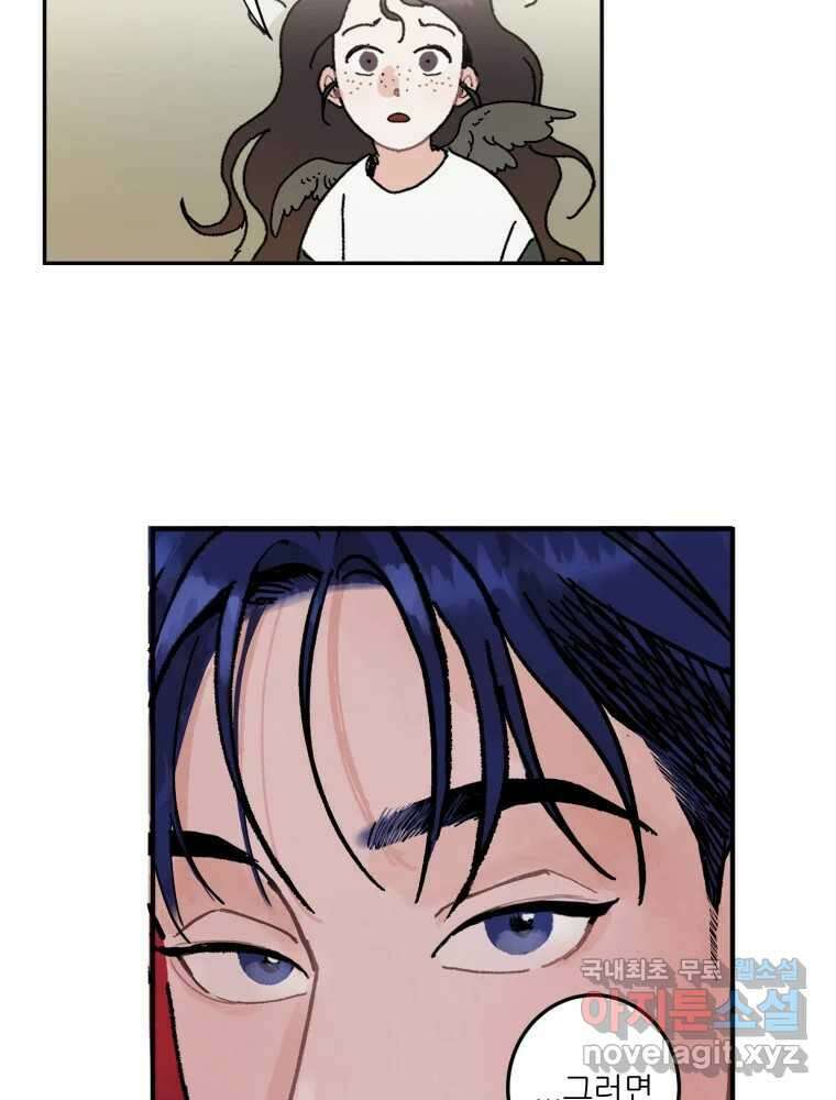 제비가 낮게 날면 7화 홍태준 1 65
