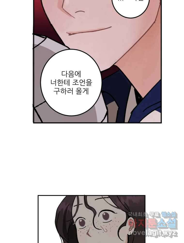 제비가 낮게 날면 7화 홍태준 1 66