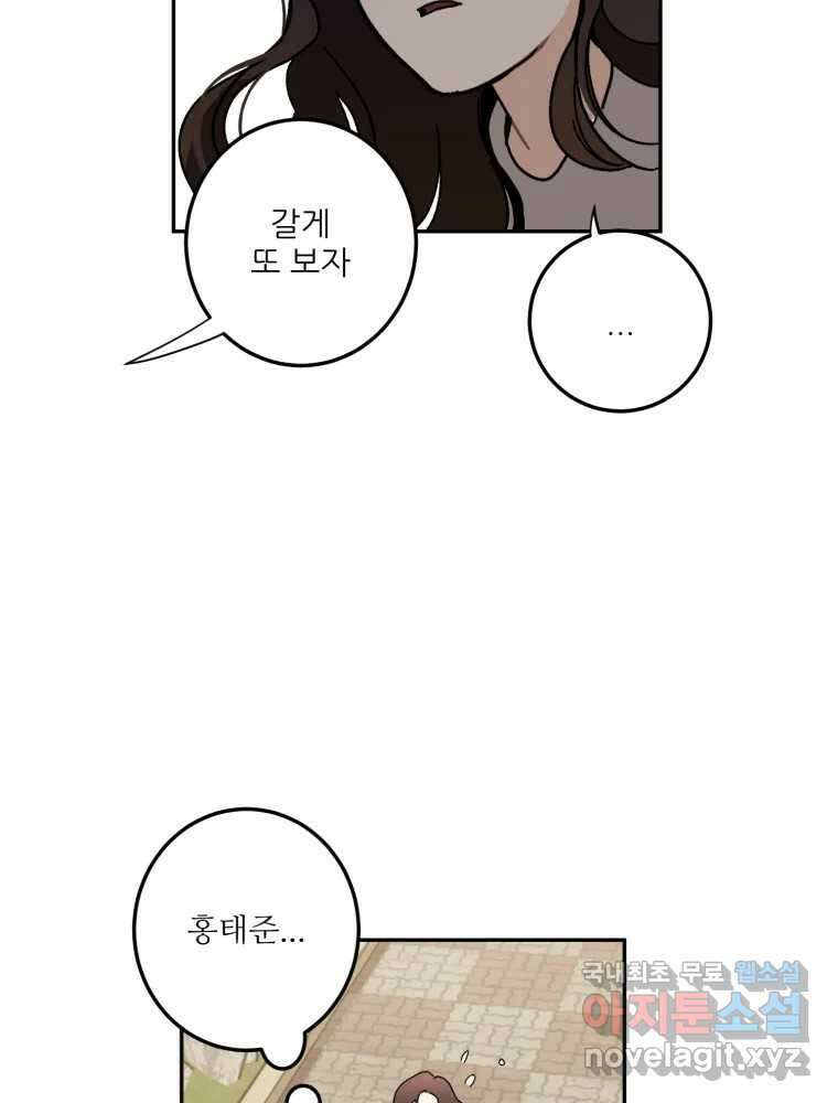 제비가 낮게 날면 7화 홍태준 1 67