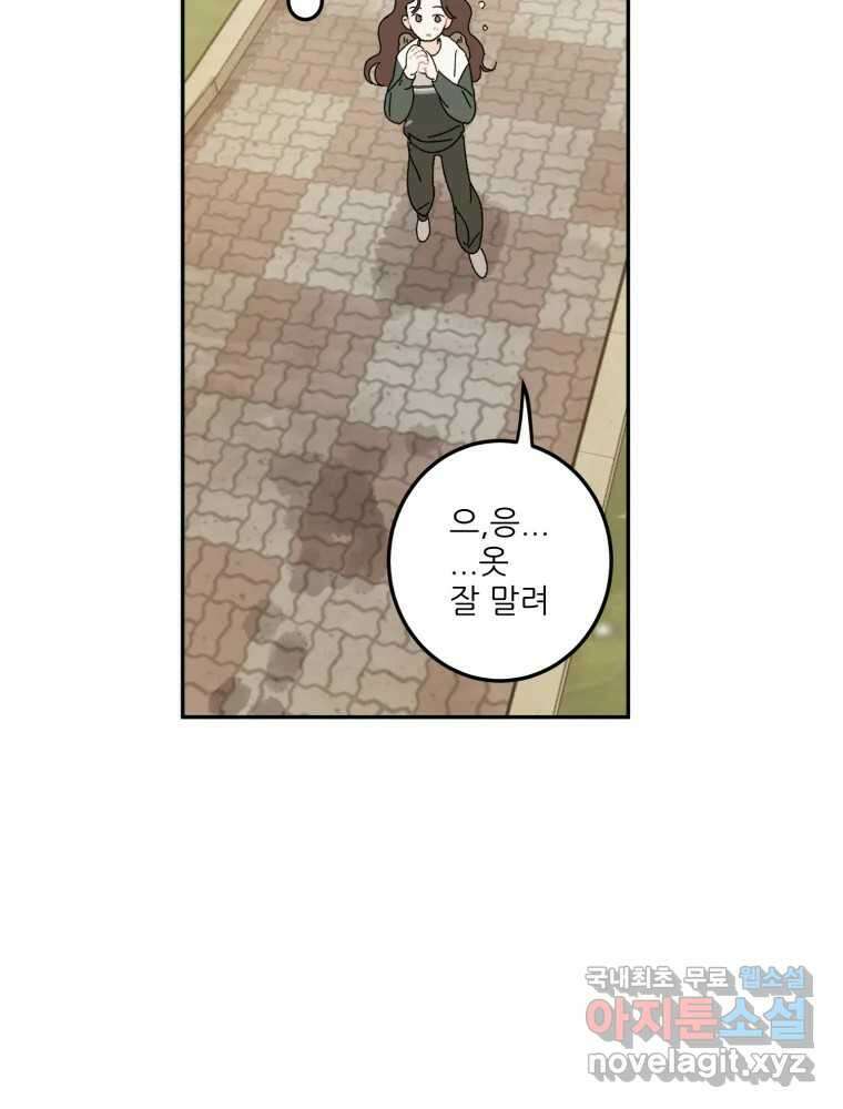 제비가 낮게 날면 7화 홍태준 1 68