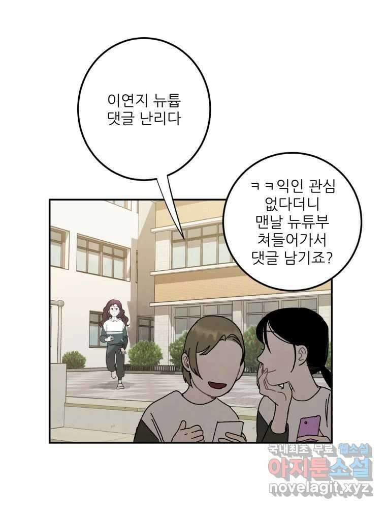 제비가 낮게 날면 7화 홍태준 1 69