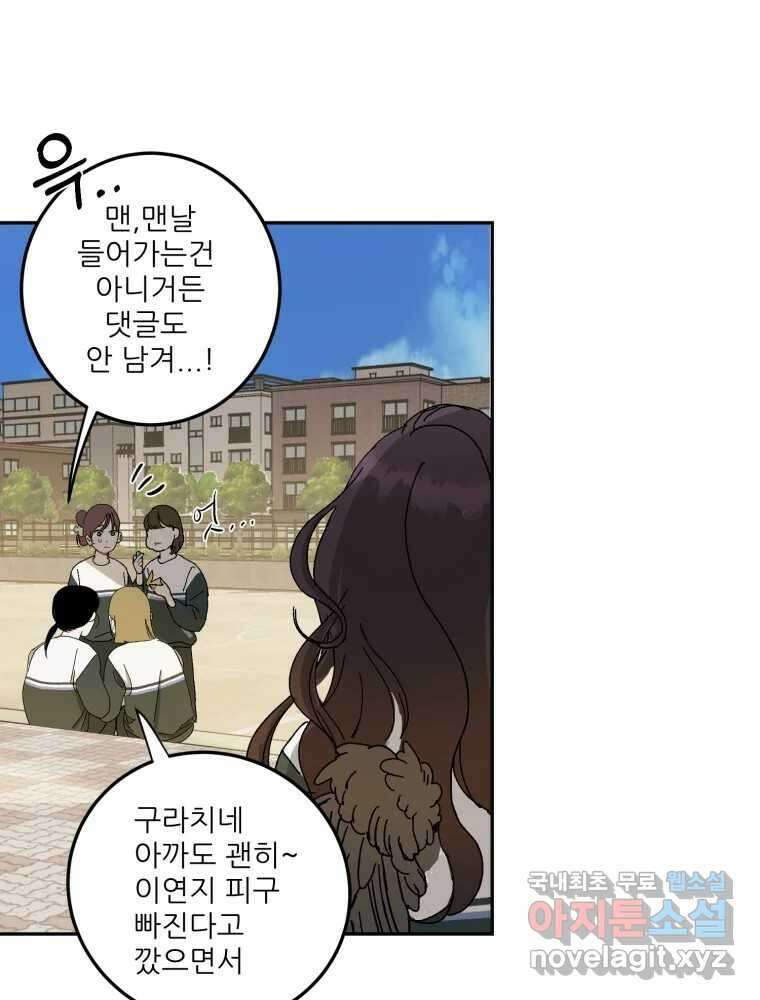 제비가 낮게 날면 7화 홍태준 1 70