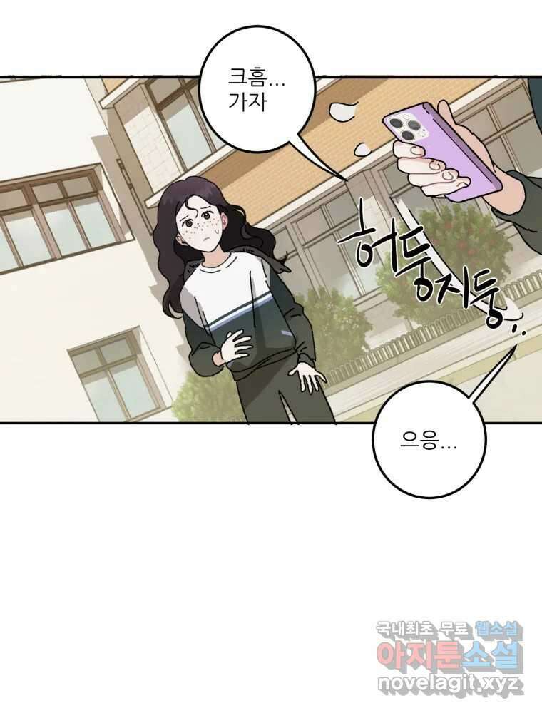 제비가 낮게 날면 7화 홍태준 1 72