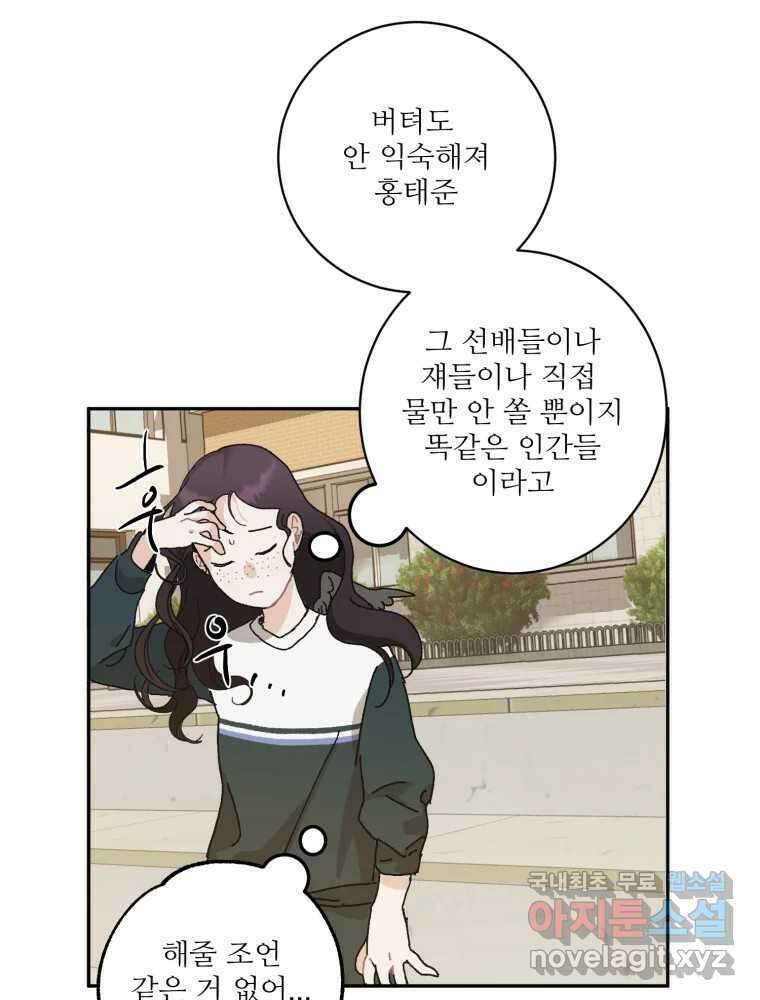 제비가 낮게 날면 7화 홍태준 1 73
