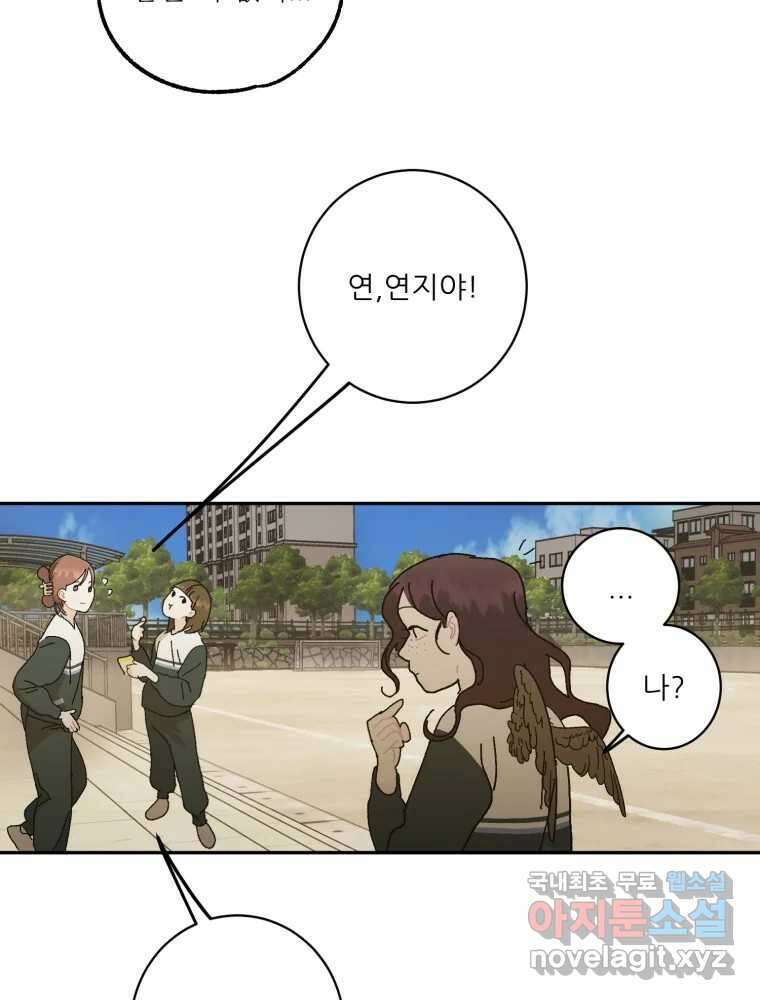 제비가 낮게 날면 7화 홍태준 1 74