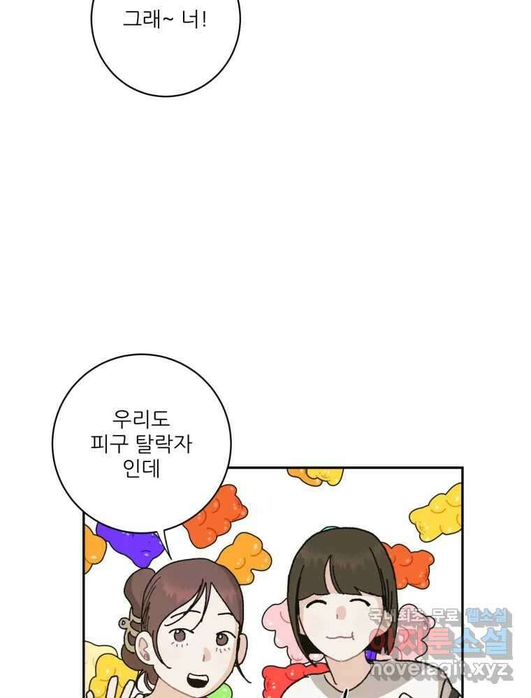 제비가 낮게 날면 7화 홍태준 1 75
