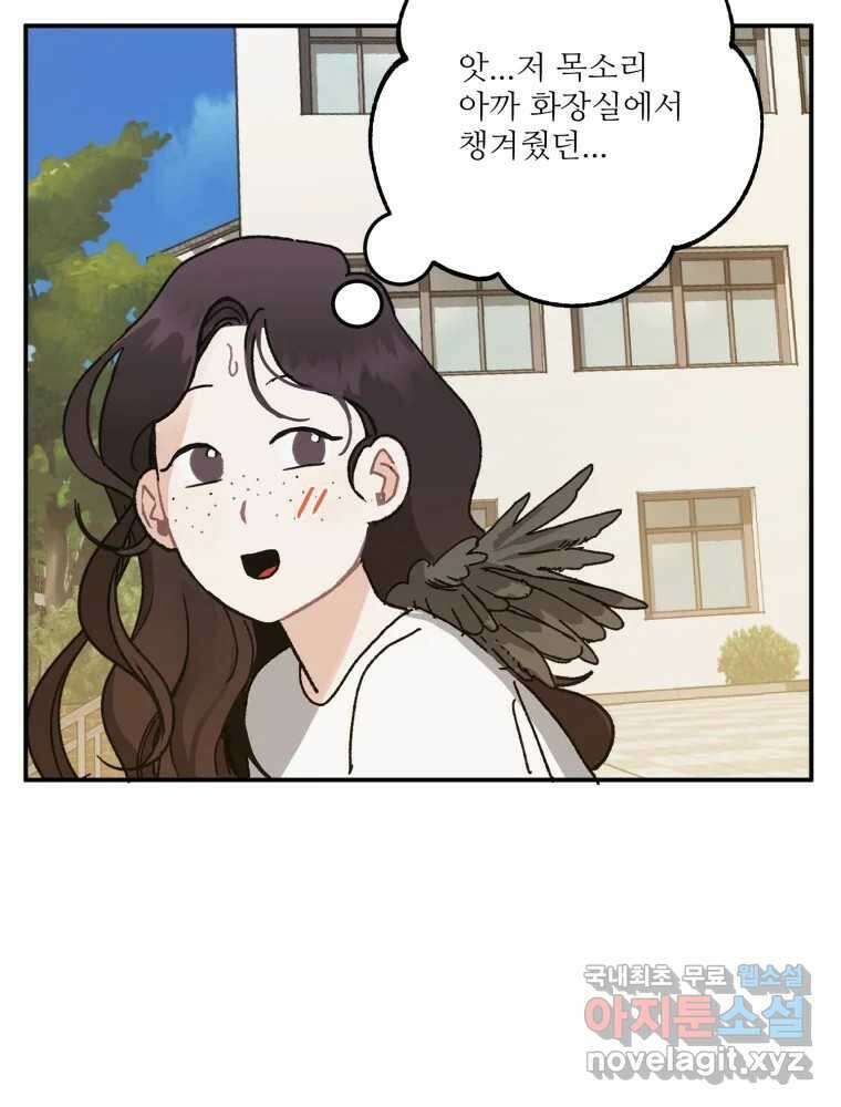 제비가 낮게 날면 7화 홍태준 1 77