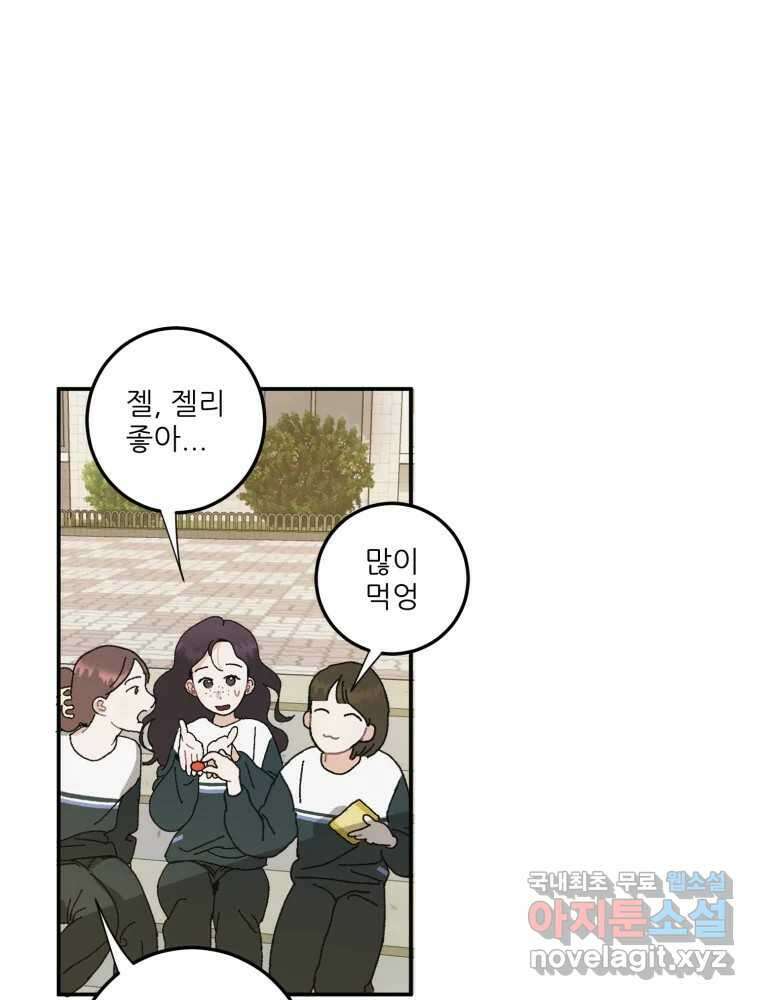 제비가 낮게 날면 7화 홍태준 1 78
