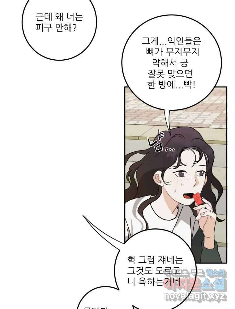 제비가 낮게 날면 7화 홍태준 1 79