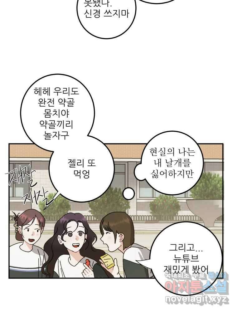 제비가 낮게 날면 7화 홍태준 1 80