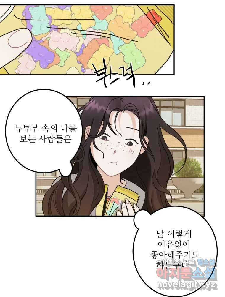 제비가 낮게 날면 7화 홍태준 1 81