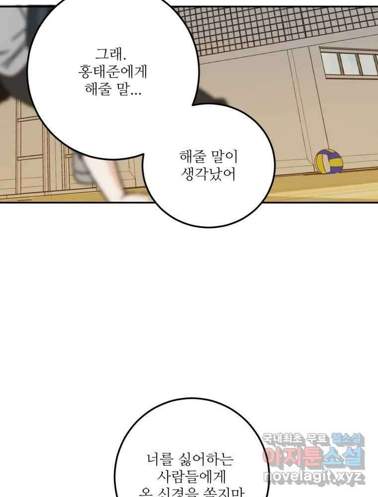 제비가 낮게 날면 7화 홍태준 1 83
