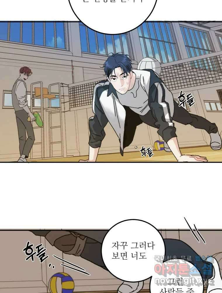 제비가 낮게 날면 7화 홍태준 1 84