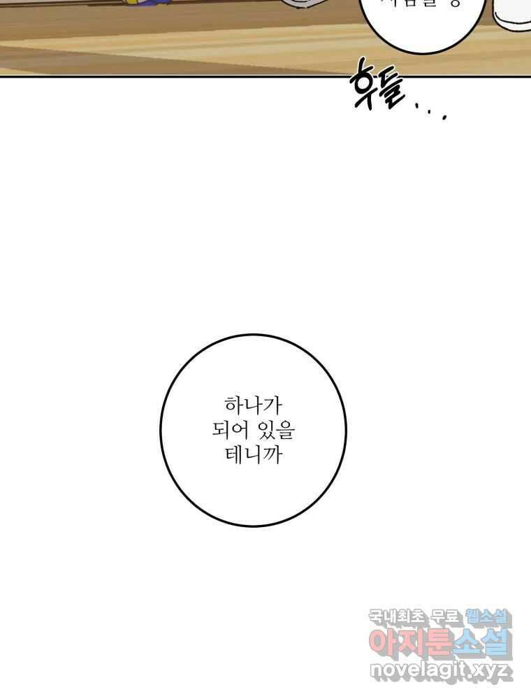 제비가 낮게 날면 7화 홍태준 1 85