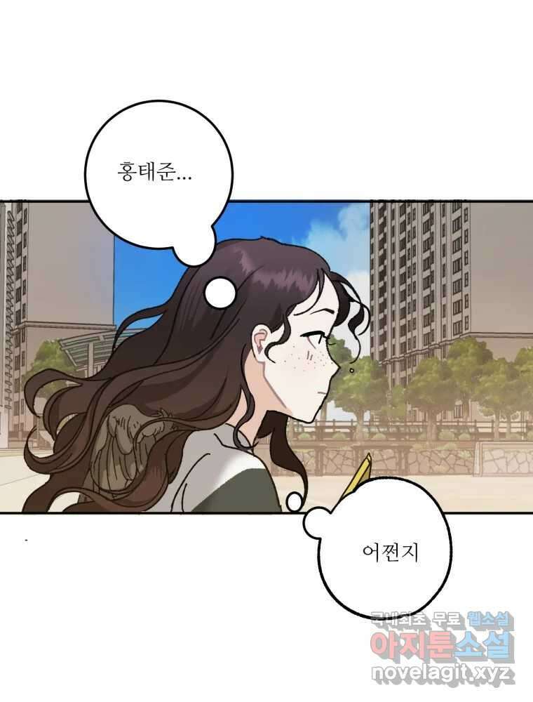 제비가 낮게 날면 7화 홍태준 1 86