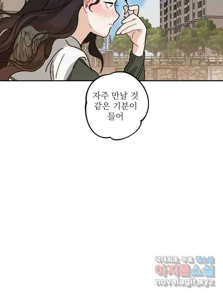 제비가 낮게 날면 7화 홍태준 1 88