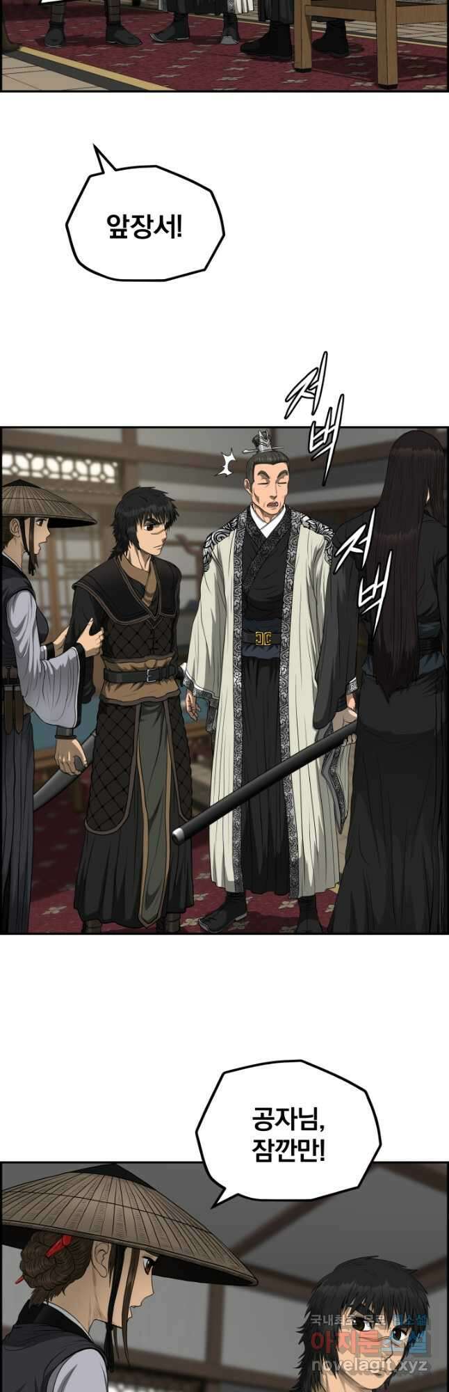풍뢰도 57화 6