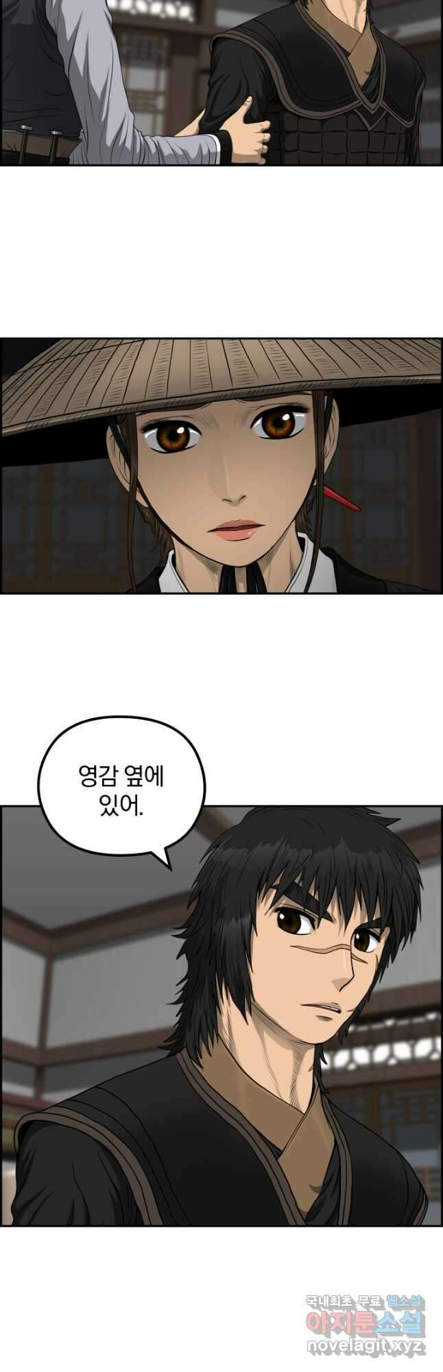 풍뢰도 57화 7