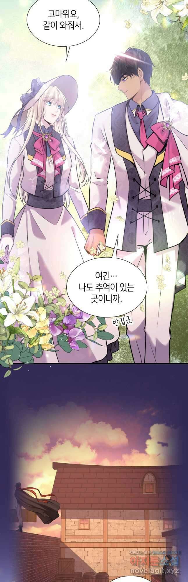 메리지 앤 소드 62화 3