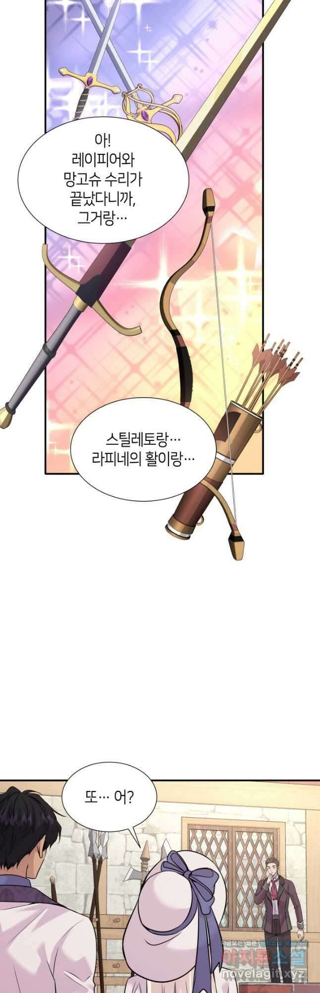 메리지 앤 소드 62화 5