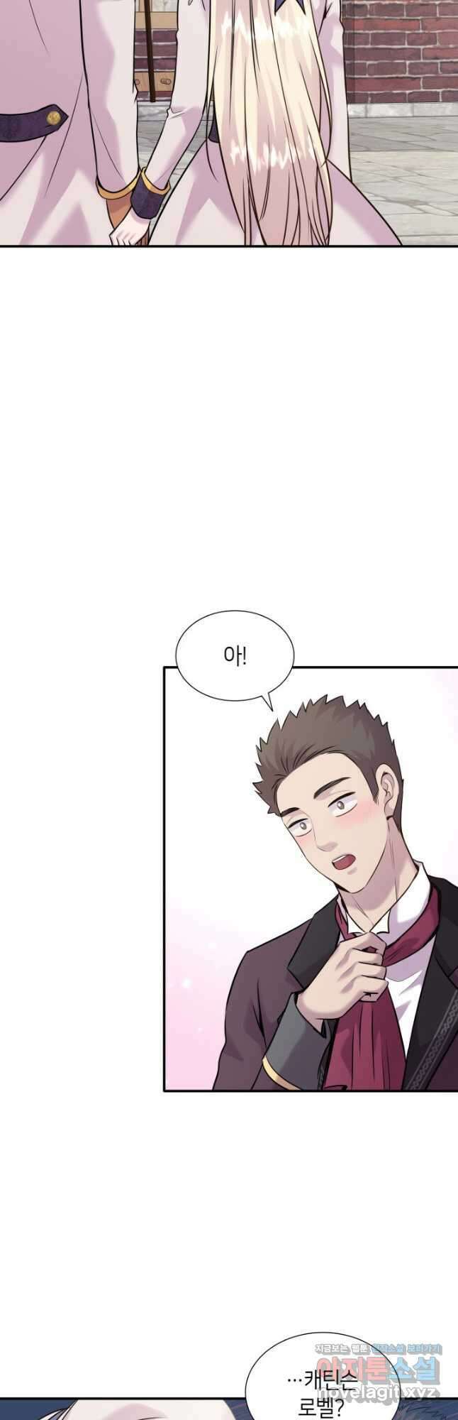 메리지 앤 소드 62화 6