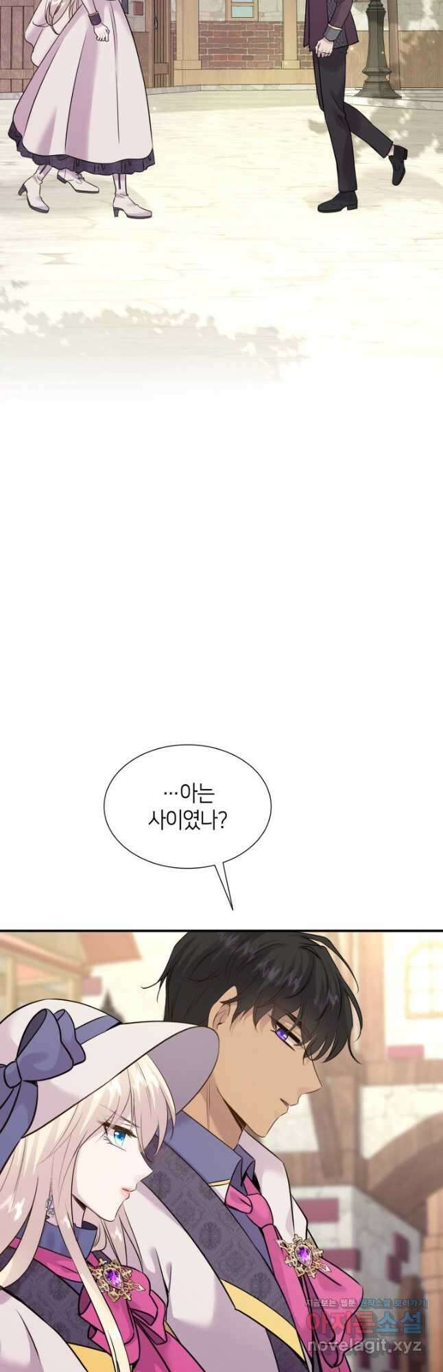 메리지 앤 소드 62화 8