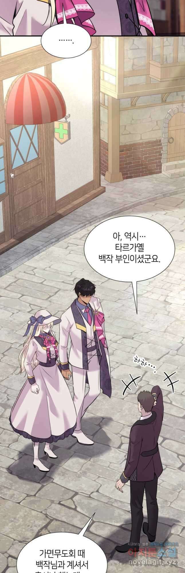 메리지 앤 소드 62화 9