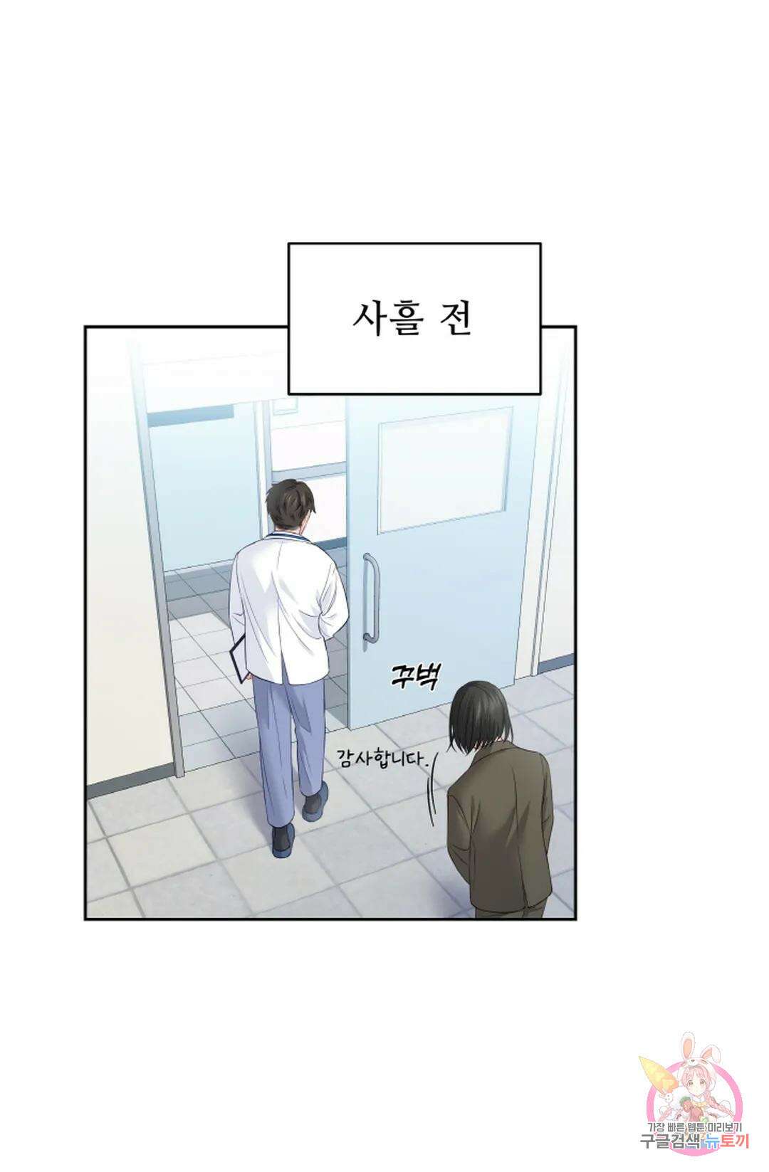 환절기 14화 1