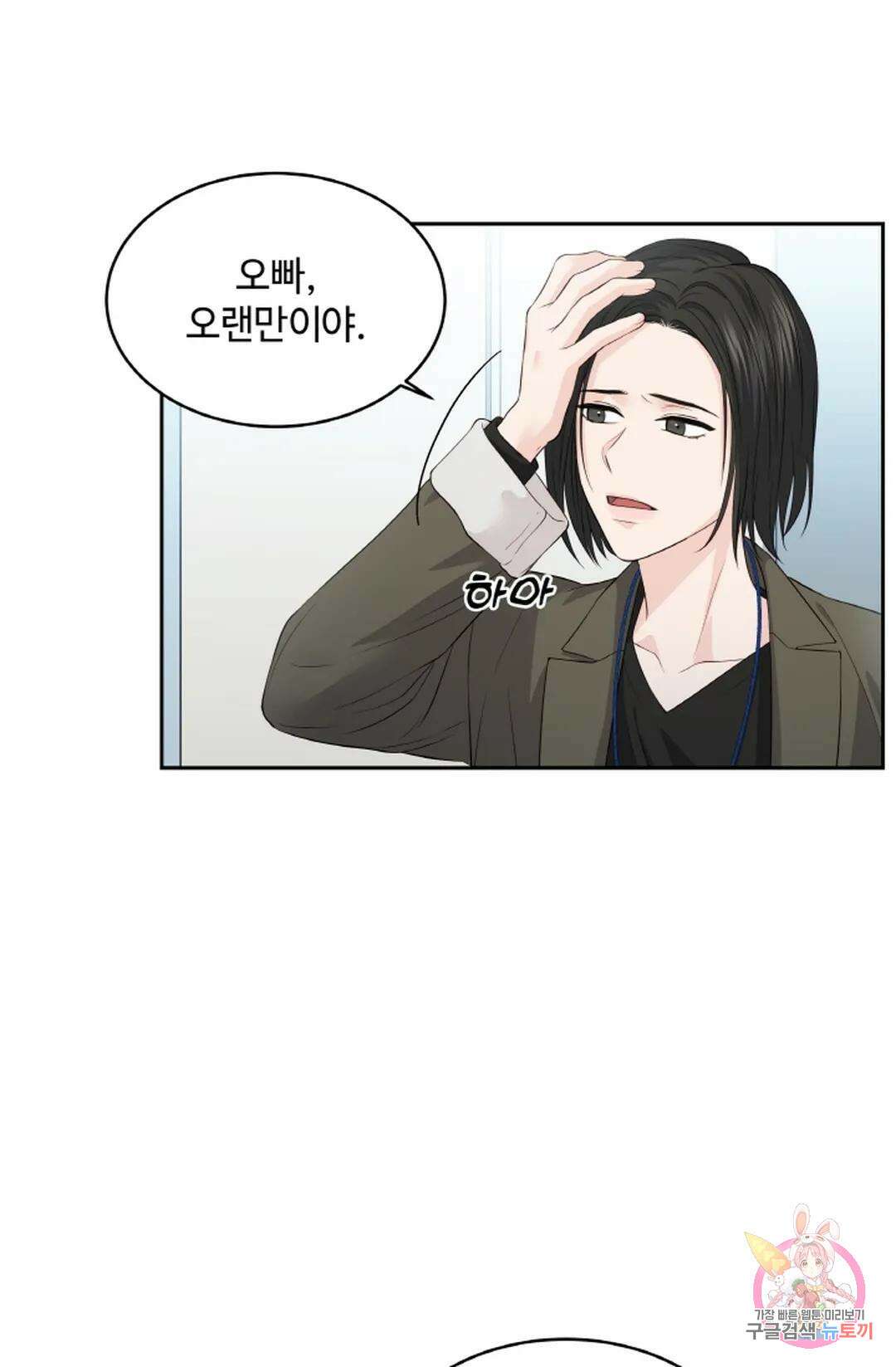 환절기 14화 2