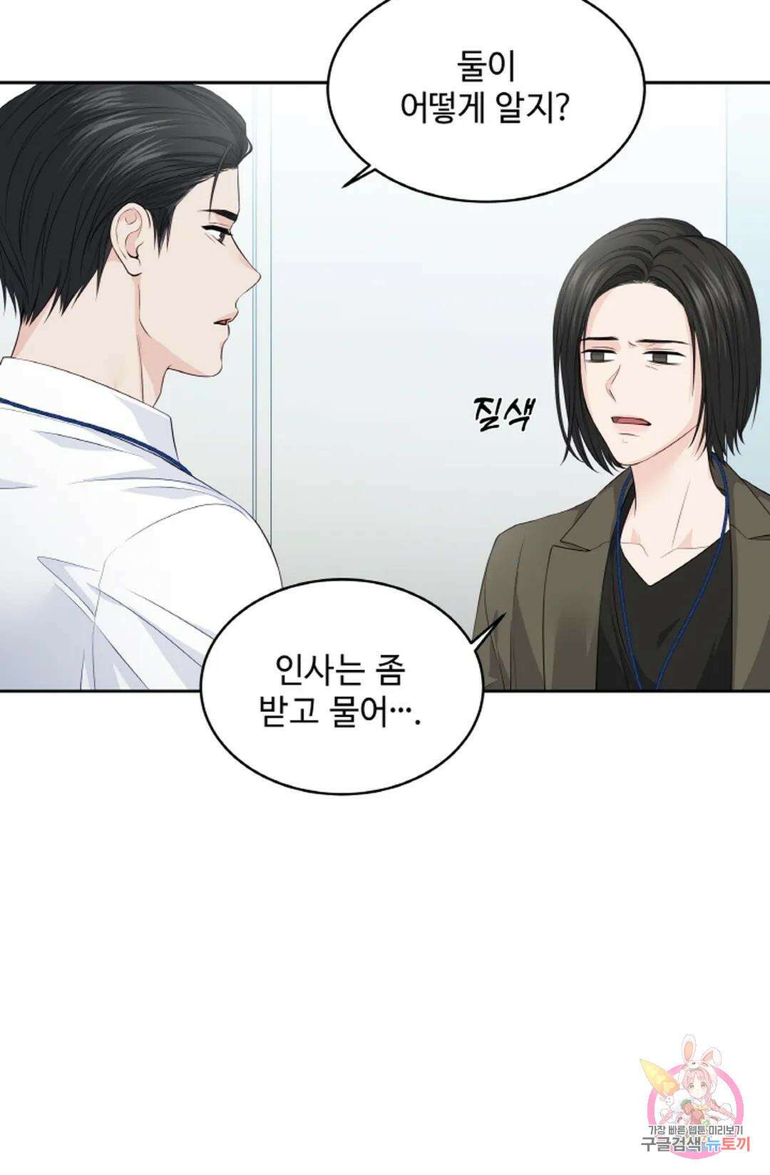 환절기 14화 3