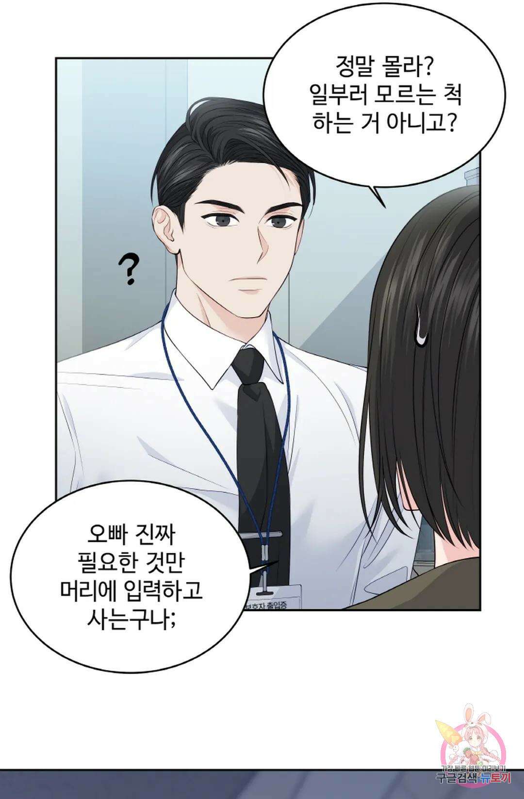 환절기 14화 4