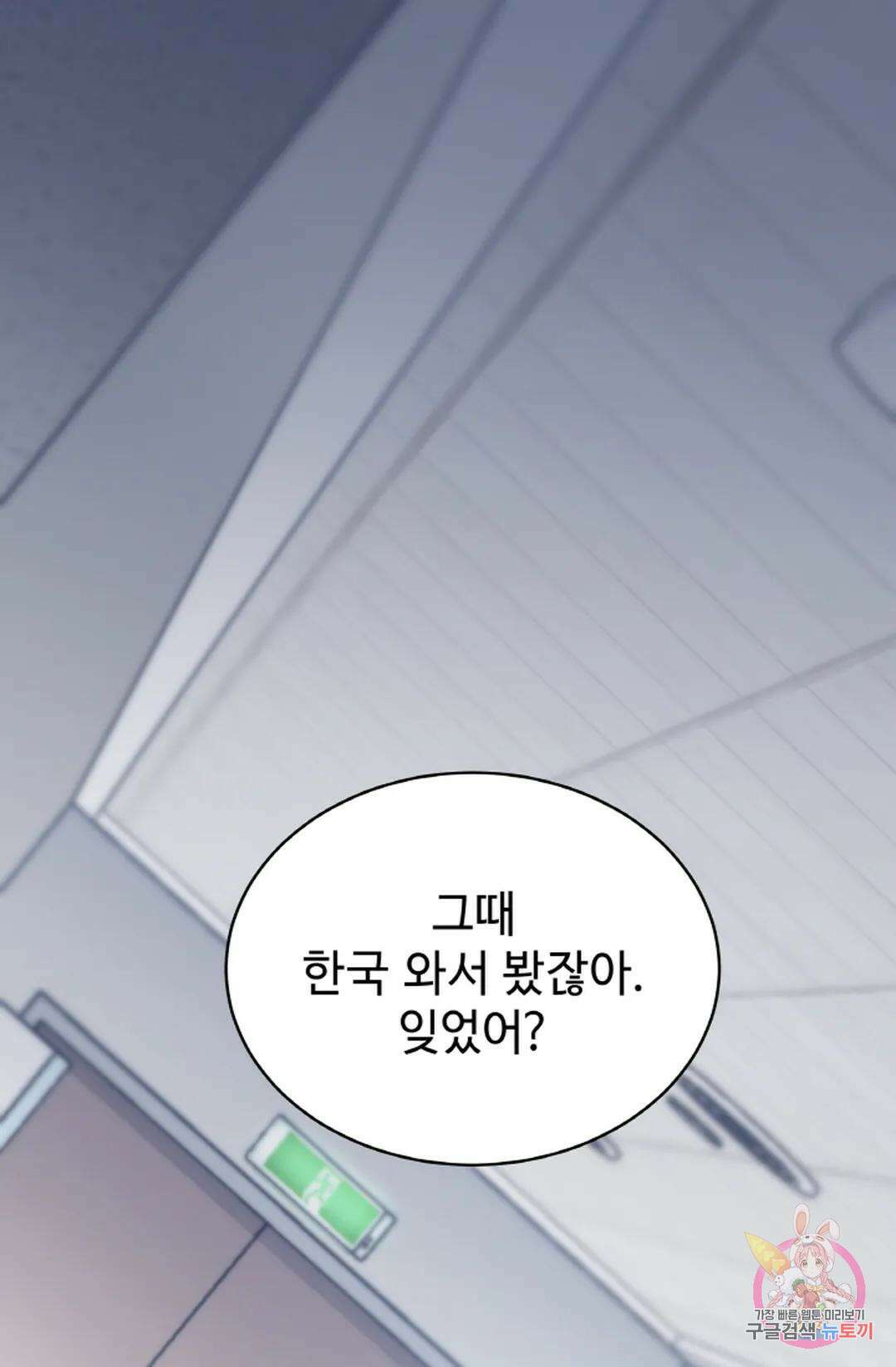 환절기 14화 5