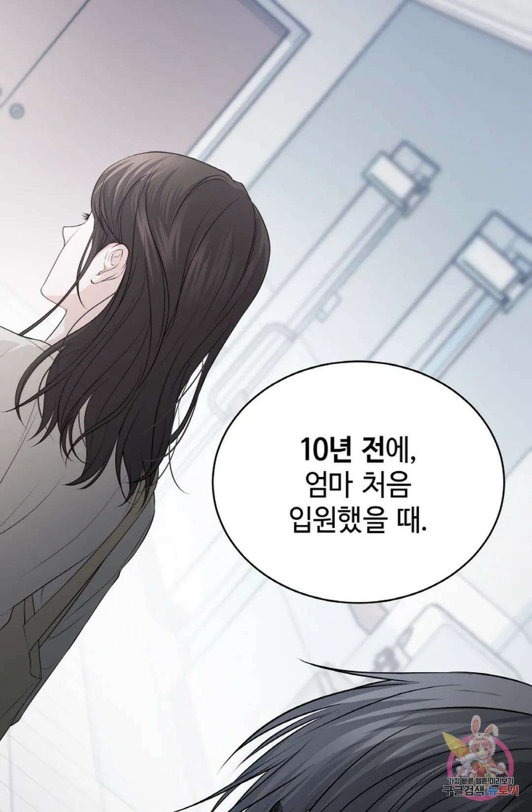 환절기 14화 6