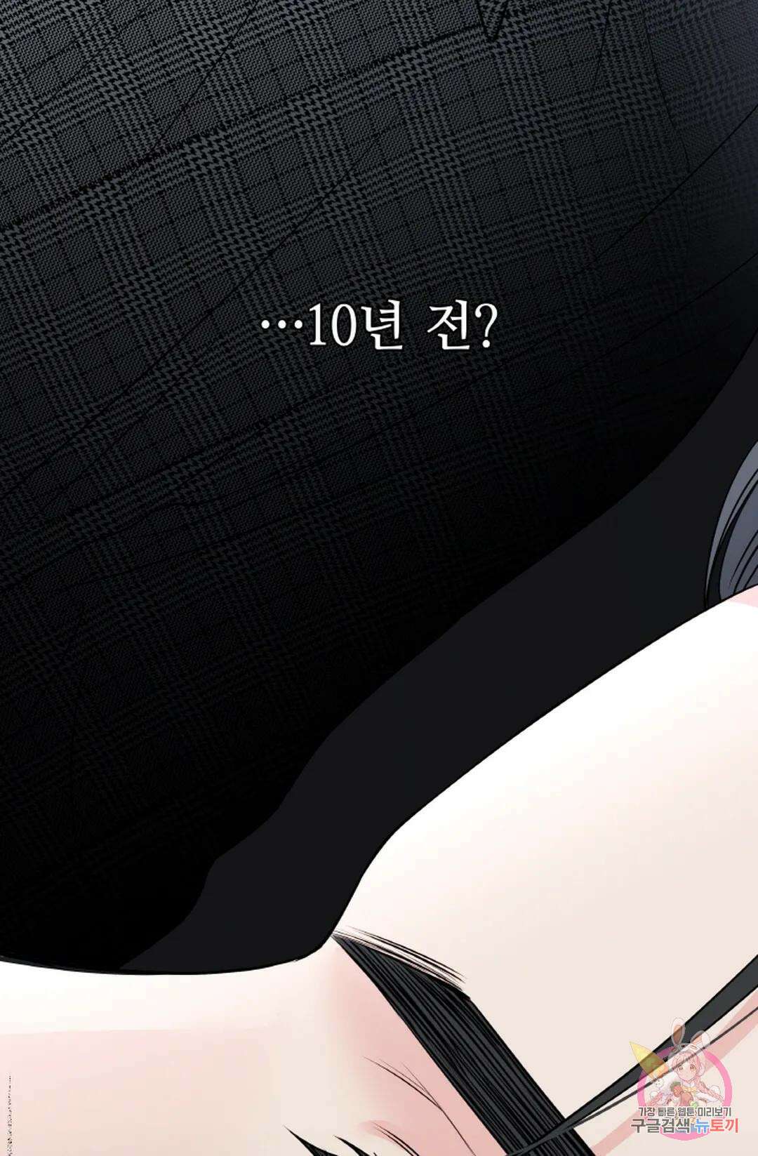 환절기 14화 8